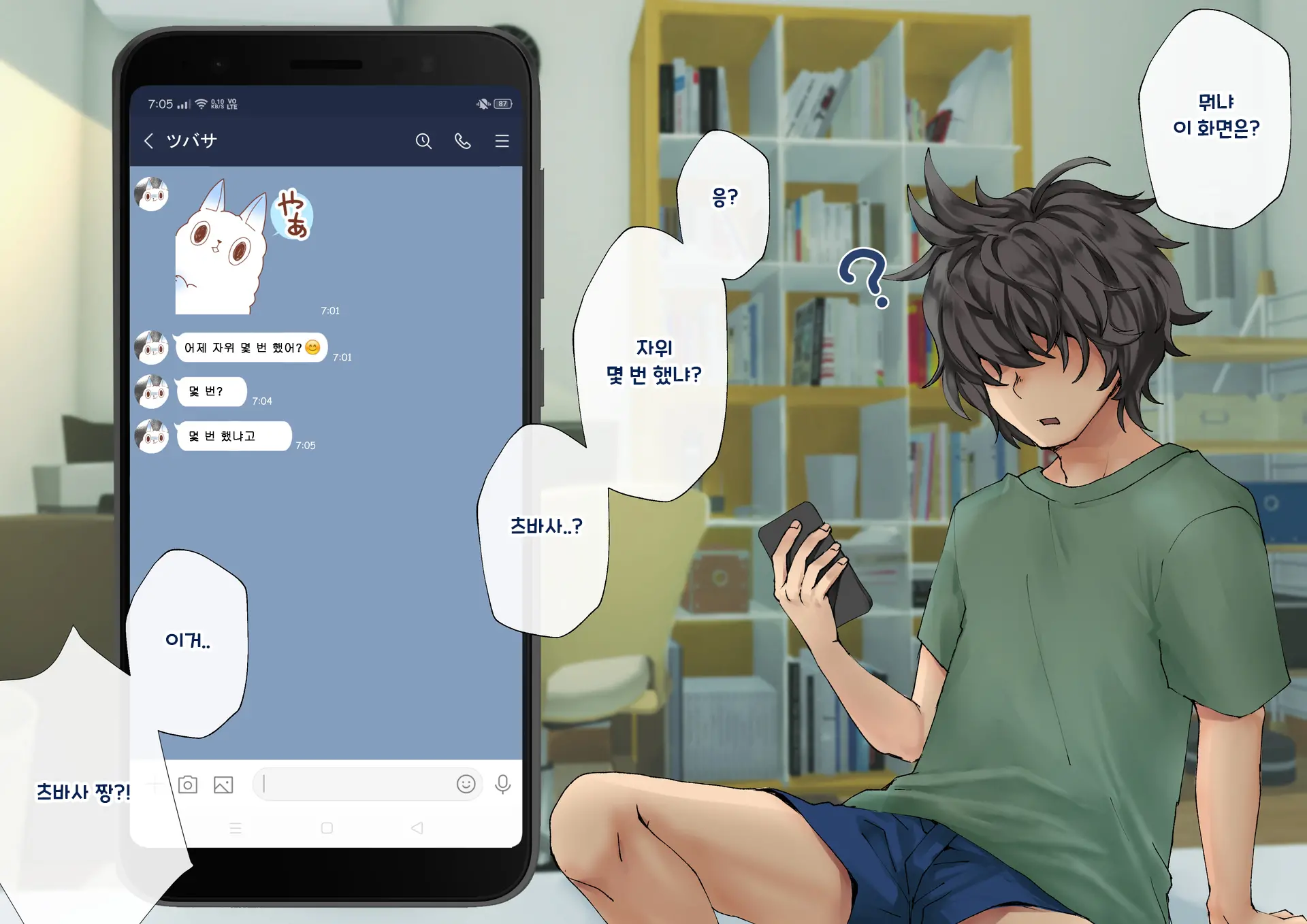 Boku O Niku Vibe Ni Shiteiru No Wa 1000-Nen Ni 1-Ri No Idol Deshita